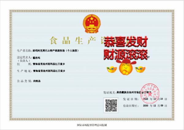 食品资质不用愁,专业代办更靠谱 食品资质不用愁,专业代办更靠谱