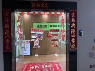 惠州代理记账|执照办理|公司注册|资质办理|出口退税|跨境电