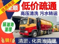 智能马桶漏水故障,八里街师傅上门检修更换配件