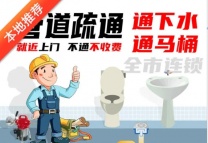 桂林马桶堵水溢粪，象山叠彩上门疏通不伤陶瓷釉面