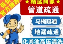 桂林全域下水疏通，家庭商铺各类堵管随叫随到