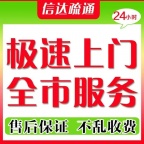 杭州浙里通管道疏通马桶地漏厨房下水24小时上门无隐形消