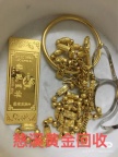 慈溪黄金回收：天成珠宝黄金回收，专业黄金回收，铂金回收，钻石