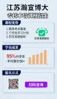 2026南京晓庄上岸实录:英语薄弱靠瀚宣博大逆风翻盘
