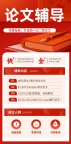 科研路上孤立无援？985/211博导团队，良禾论文辅导带你突