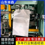 碳酸氢铵化肥全自动包装机