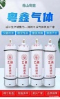 佛山优质气体的供应商