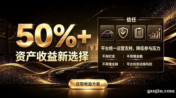 打破重资产枷锁,体验“蚂车”带来的全自动托管轻创业新纪元 打破重资产枷锁,体验“蚂车”带来的全自动托管轻创业新纪元