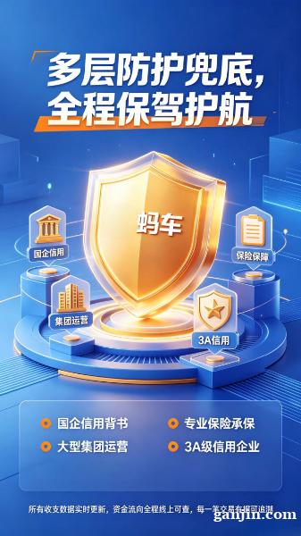 2026黑马项目【蚂车】,收益优势全面曝光 2026黑马项目【蚂车】,收益优势全面曝光