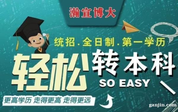苏州常熟太仓昆山五年一贯制学生首选的学历提升途径 苏州常熟太仓昆山五年一贯制学生首选的学历提升途径