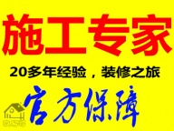 专业承接家装 工装、新房装修、二手房翻新、厂房装修、办公室店