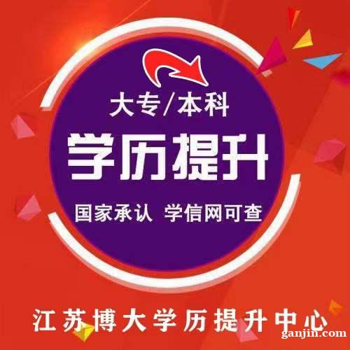 江苏瀚宣博大专转本告诉专科生不要错过这一次机会 江苏瀚宣博大专转本告诉专科生不要错过这一次机会