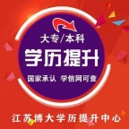 江苏瀚宣博大专转本告诉专科生不要错过这一次机会