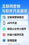 深圳全域数智一体化系统 购物商城裂变营销数字化管理于一体 平