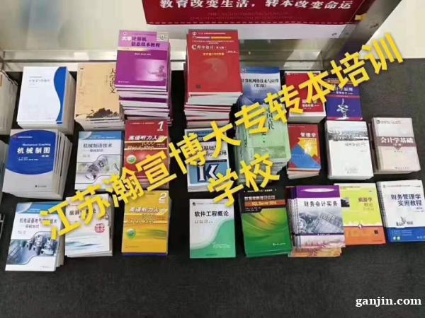 昆山五年制专转本上岸学长学姐的备考干货 昆山五年制专转本上岸学长学姐的备考干货