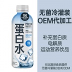 液态运动营养食补充蛋白质ODM代加工特膳食品OEM代工厂