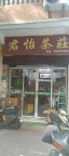 汕头茶叶店直销 凤凰单枞鸭屎香蜜兰香 工夫茶送礼首选
