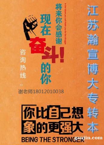 写给五年高职备考专转本人:远离自我感动式低效备考 写给五年高职备考专转本人:远离自我感动式低效备考