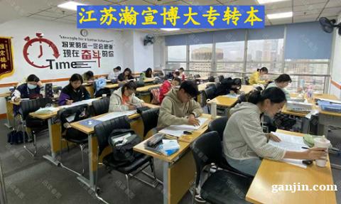 不甘心高职收尾!参加江苏五年制专转本真的能改变未来吗 不甘心高职收尾!参加江苏五年制专转本真的能改变未来吗