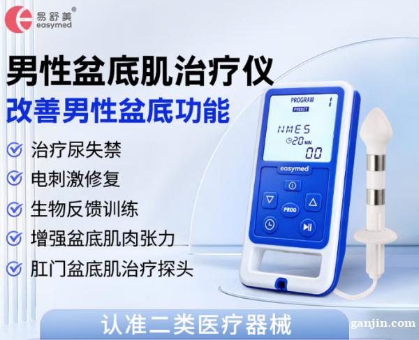 男言之隐,男性也会出现盆底问题吗? 男言之隐,男性也会出现盆底问题吗?