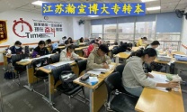 不甘心高职收尾!参加江苏五年制专转本真的能改变未来吗