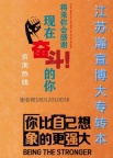 摆脱模仿例题的备考模式!瀚宣博大帮你打通专转本应试逻辑
