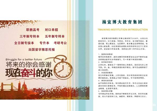 2027苏州专转本冲刺选哪家?江苏瀚宣博大考前集训靠谱 2027苏州专转本冲刺选哪家?江苏瀚宣博大考前集训靠谱