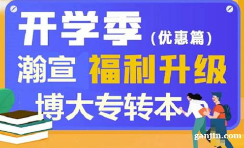 暑假集训落幕|五年制专转本月考测试瀚宣博大9月周末招生啦 暑假集训落幕|五年制专转本月考测试瀚宣博大9月周末招生啦