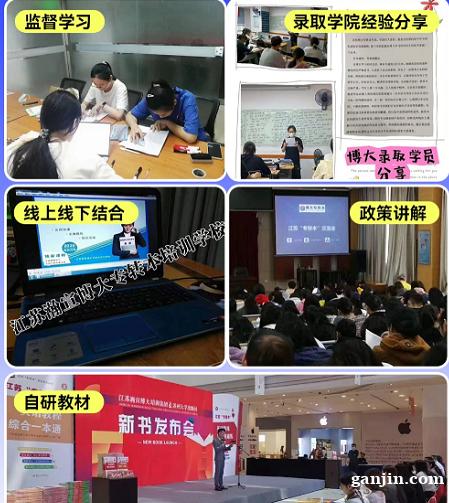 南京瀚宣博大五年制专转本九月周末班开启下半年基础强化备考 南京瀚宣博大五年制专转本九月周末班开启下半年基础强化备考