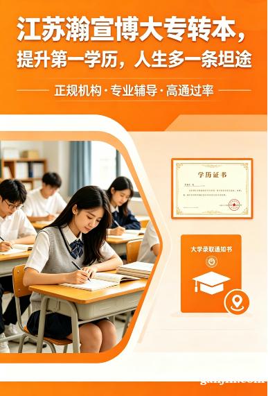 为什么越来越多五年制考生选择报南京瀚宣博大总校集训 为什么越来越多五年制考生选择报南京瀚宣博大总校集训