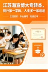 为什么越来越多五年制考生选择报南京瀚宣博大总校集训
