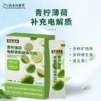 庆葆堂青柠薄荷电解质粉固体饮料/OME/ODM代加工