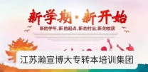 27-30届转本宝子集合!瀚宣博大线下周末新班辅导上线啦
