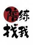 北京汽车陪练中心 免费接送 一对一教学