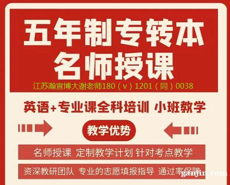 一站式备考,瀚宣博大提供真题资料考点手册全力护航专转本 一站式备考,瀚宣博大提供真题资料考点手册全力护航专转本