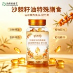 山东庆葆堂沙棘籽油特殊膳食/OEM/ODM代加工