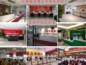 全时段滚动开班随报随学!瀚宣博大线下辅导助专转本高效备考 全时段滚动开班随报随学!瀚宣博大线下辅导助专转本高效备考