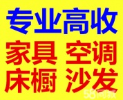 全南京回收 办公家具 老板桌椅办公隔断 空调电脑