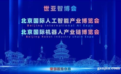 2027世亚智博会（北京展）3月启幕
