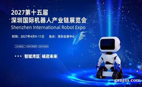 全新升级｜2027北京国际人工智能与机器人展会落地朝阳馆